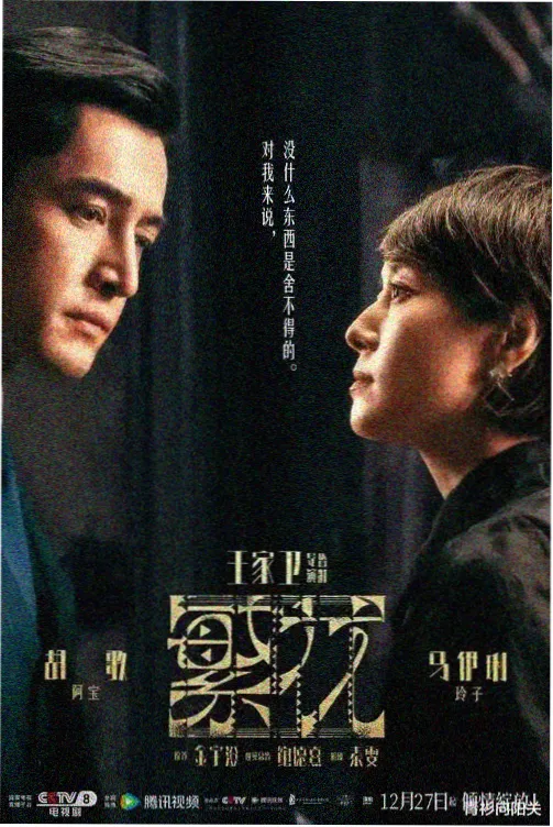 剧集雾港观测日志结构解析封面